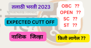 nashik talathi expected cut off2023
